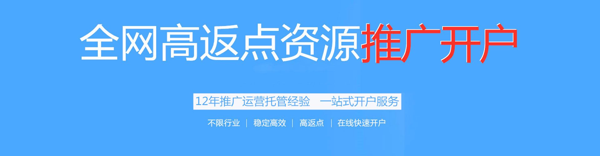 集宁百度推广开户