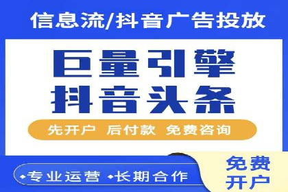 信息流广告运营策略案例分析